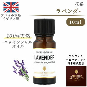楽天市場 英国製アロマ老舗ブランド 100 天然 オレンジ 10ml アロマオイル 精油 エッセンシャルオイル ラベンダー アロマ ギフト お試し アロマキュア楽天市場店