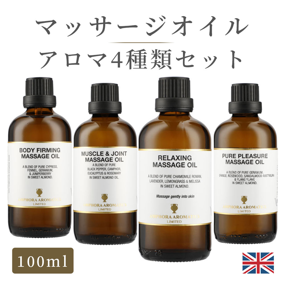 アロママッサージの立居振る舞い