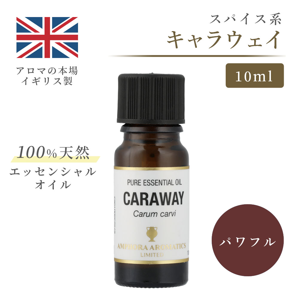 楽天市場】アロマオイル ラベンダー 10ml イギリス製 天然精油100