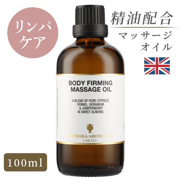 楽天市場】スイートアーモンドオイル イギリス製 100ml｜マッサージ