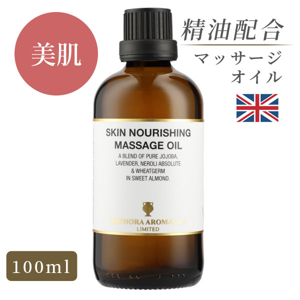 楽天市場】スイートアーモンドオイル イギリス製 100ml｜マッサージ