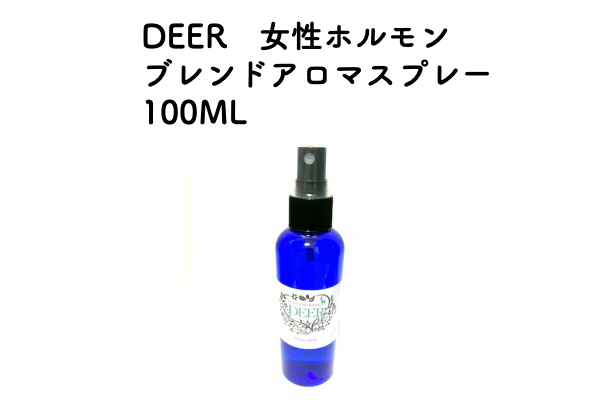 楽天市場 Deer女性ホルモンブレンドアロマスプレー １００ml オーガニック ローズアブソリュート 妊活に 生理前のイライラ 更年期 女性ホルモン Aroma Shop Deer