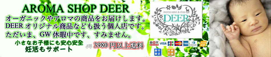 楽天市場 Deer 風邪予防アロマスプレー 30ml 風邪 インフルエンザが気になる季節に クリックポスト便 アロマオイル 風邪 インフルエンザ 対策 予防 ラヴィンツァラ ラベンサラ ユーカリ ティートリー ティーツリー ティートゥリー ラベンダー 子供 オーガニック Aroma