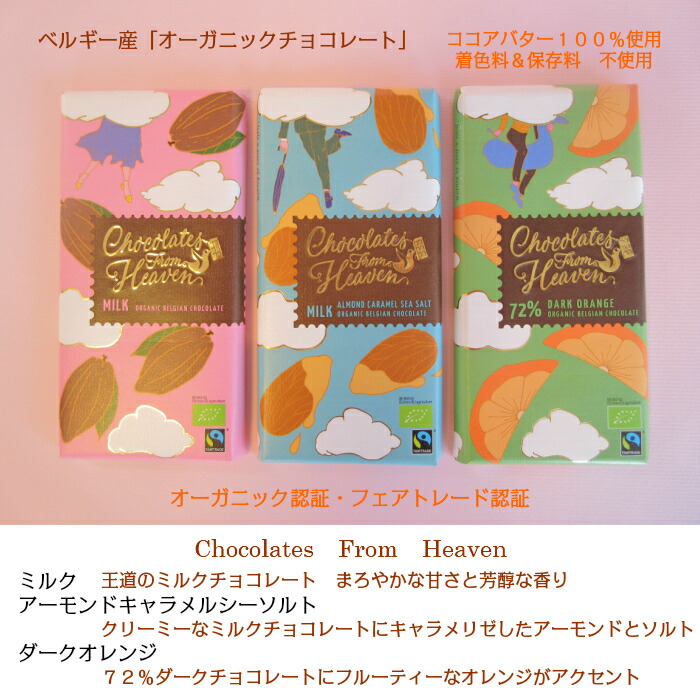 楽天市場 ハーブティー セット カモミール 送料無料 お中元 ギフト ティーカップ 2種類 選べる ノンカフェイン 合成着色料 香料 人工甘味料 不使用 茶葉 フェアトレード オーガニック チョコレート キャンディー くつろぎ 健康 癒し ハーブ 精油 アロマ ドゥ ローザ