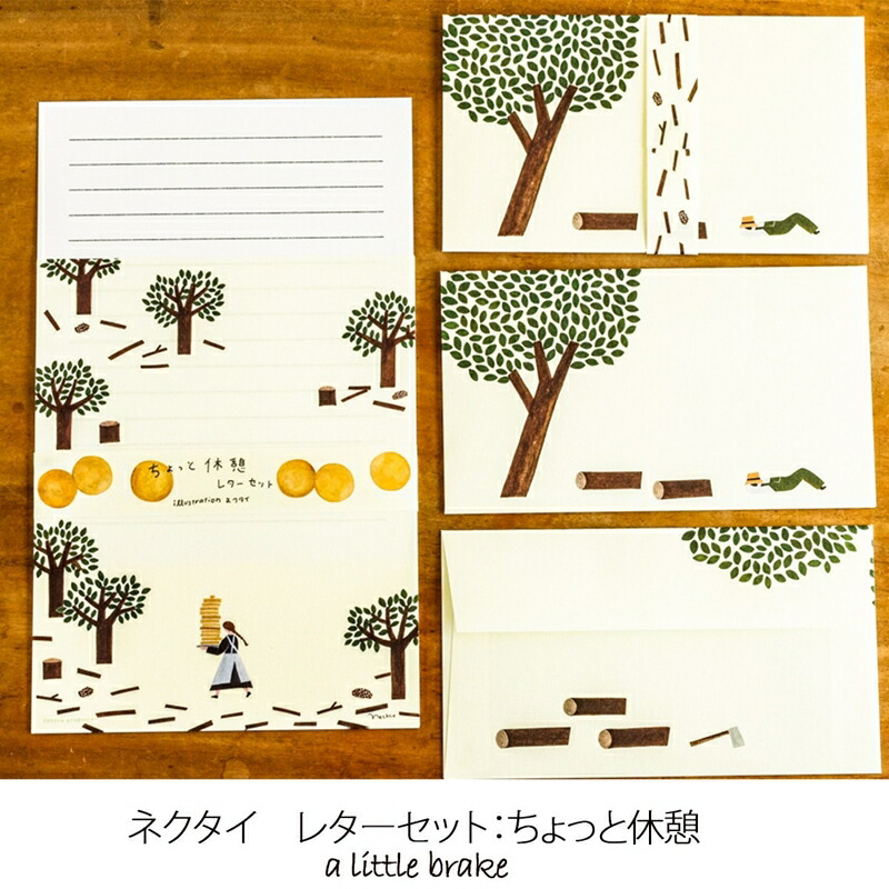 楽天市場 レターセット 美濃和紙 Cozyca Products 日本製 ネクタイ のりおとあさみ メール便 ねこを探しています ちょっと休憩 便箋 かわいい 童話のような物語のイラスト アロマージュプリュス