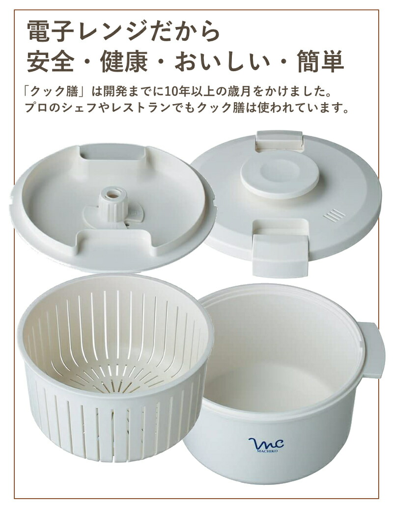 電子レンジ 鍋 ホワイト クック膳 レンジ調理 キッチン用品 一人暮らし ギフト プレゼント 時短 ヘルシー おしゃれ デザイン 日用品 Giosenglish Com