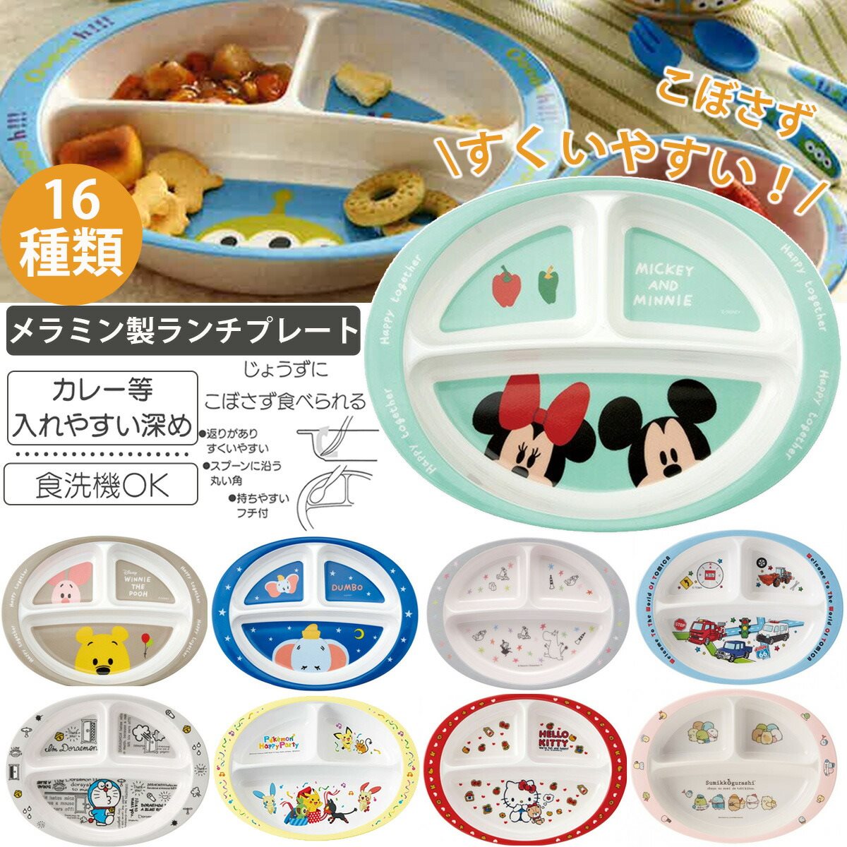 ディズニースクエアプレート 楽天市場】ディズニー スクエアランチプレート トイ・ストーリー