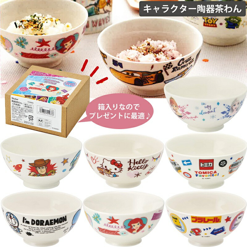 楽天市場】ディズニー 食器セット アナと雪の女王2 アナとエルサ