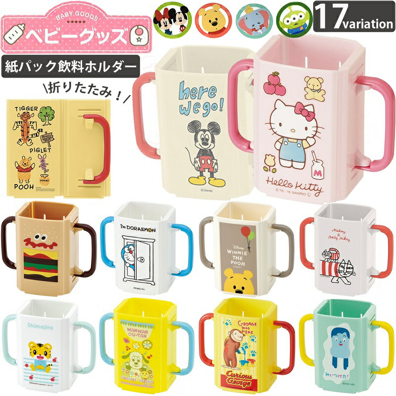 楽天市場】1~7営業日出荷 ベビーグッズ 折りたたみ紙パック飲料