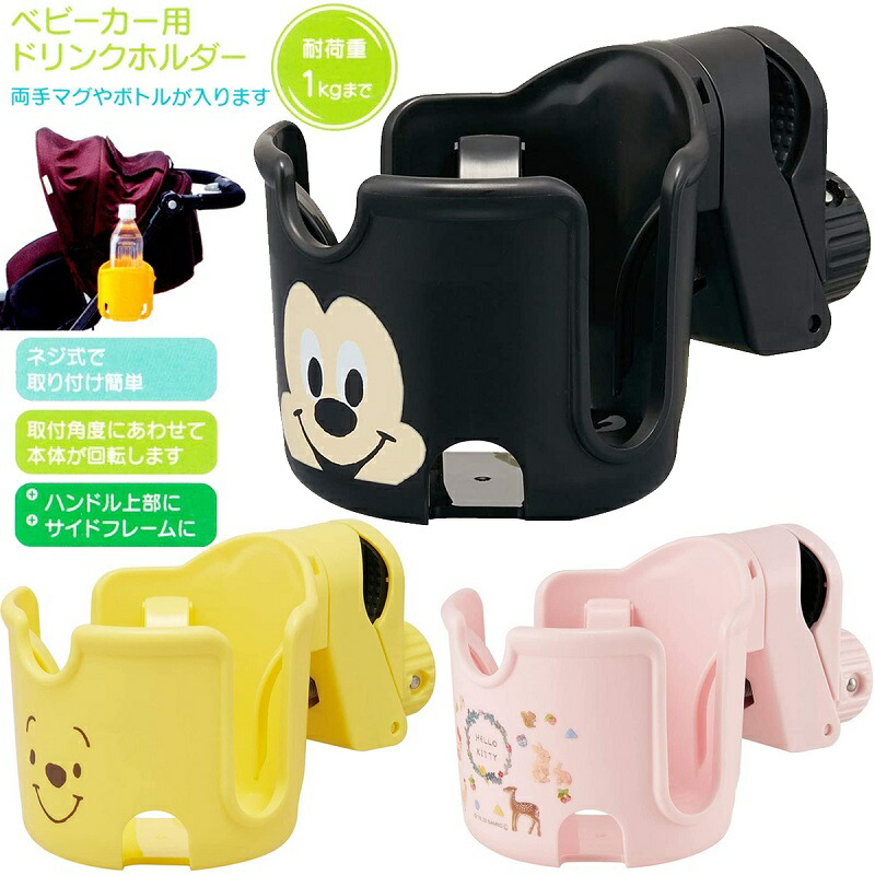 楽天市場 Smartangel ドリンクホルダー 西松屋キッズ