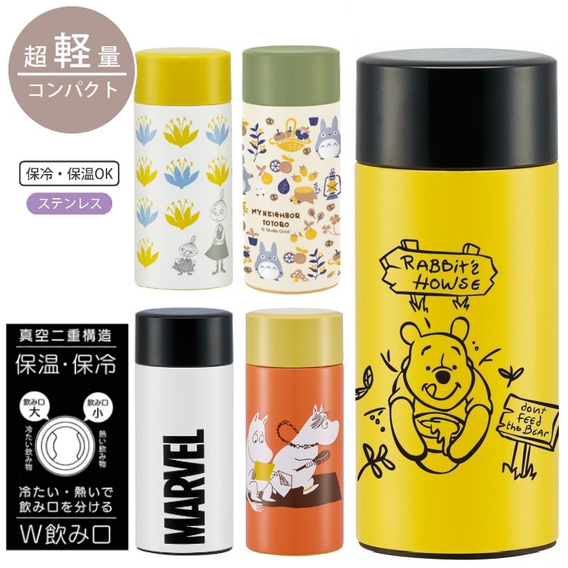 楽天市場】超軽量コンパクトダイレクトステンレスマグボトル 200ml