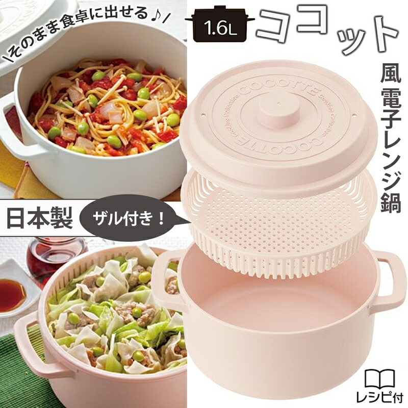 楽天市場】日本製 レンジで簡単 目玉焼きメーカー RMD1 電子レンジOK