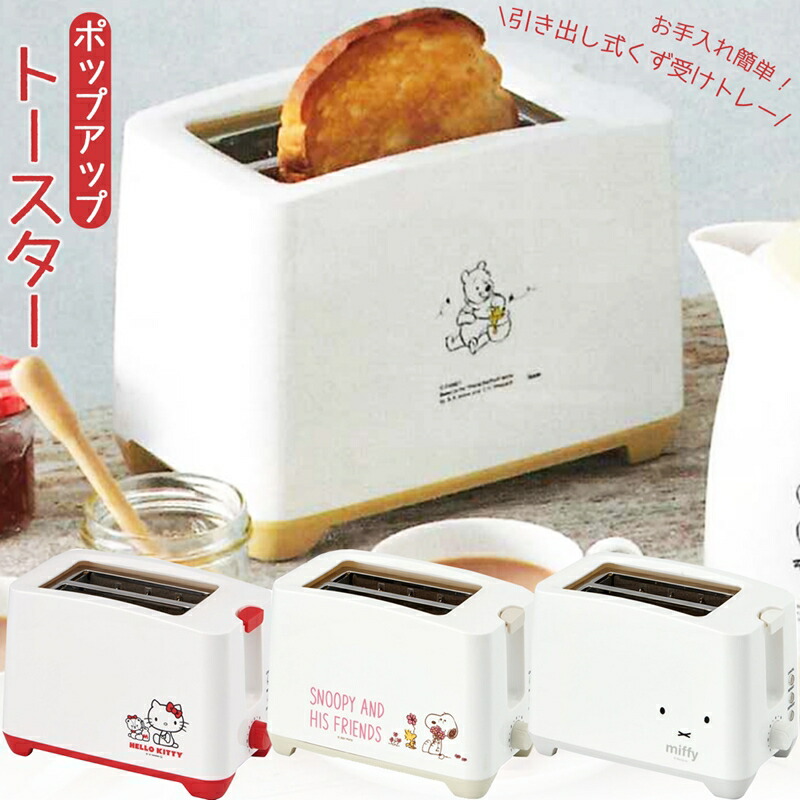 楽天市場】ディズニー トースター ポップアップトースター スター