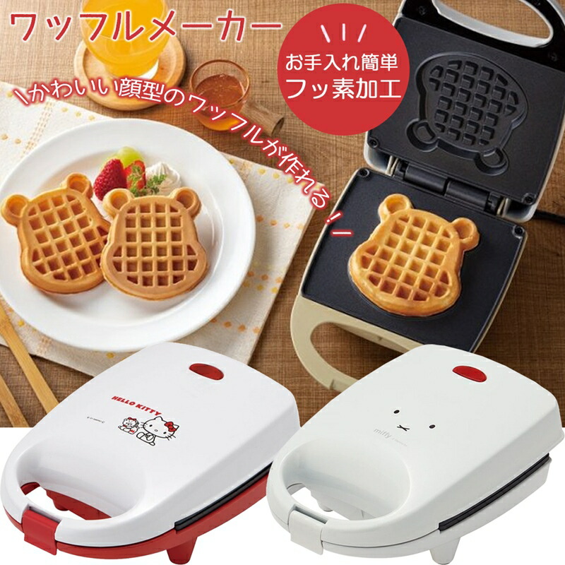 ワールドキッチンテック　ワッフルメーカー ワッフルベーカー/サンドベーカー - 株式会社ワールドキッチンテック