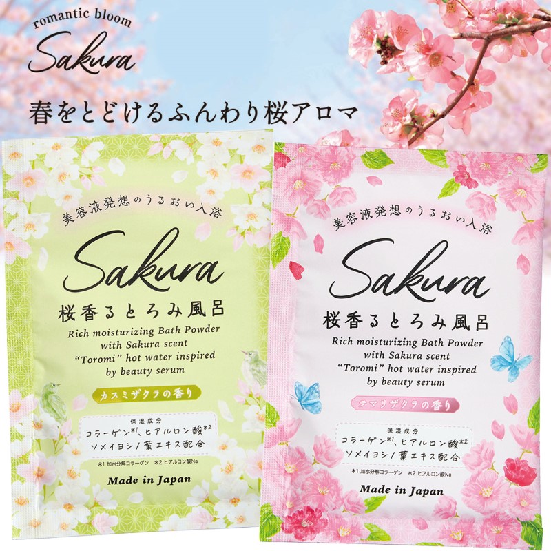 楽天市場】romantic bloom Sakura サクラ とろみバスパウダー 桜 入浴