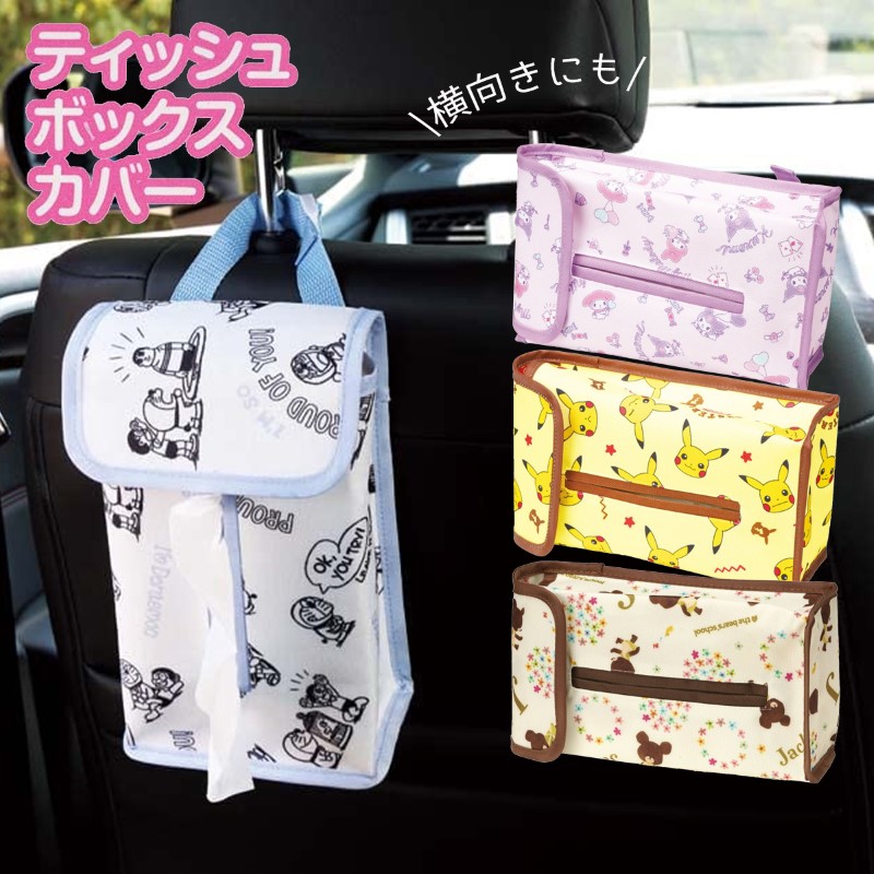 楽天市場】 マイメロディ ティッシュカバー ボックスティッシュケース
