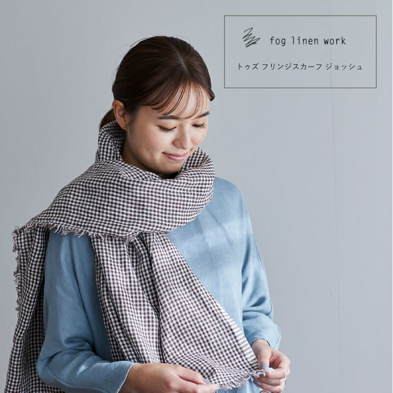 fog linen work リネン　フリンジ　ストール　ギンガムチェック　大判 楽天市場】fog linen work スカーフ トゥズ フリンジスカーフ