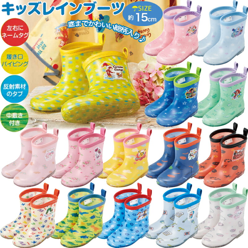 楽天市場】1~7営業日出荷 レインブーツ 長靴 15cm キッズ RIBT15 子供