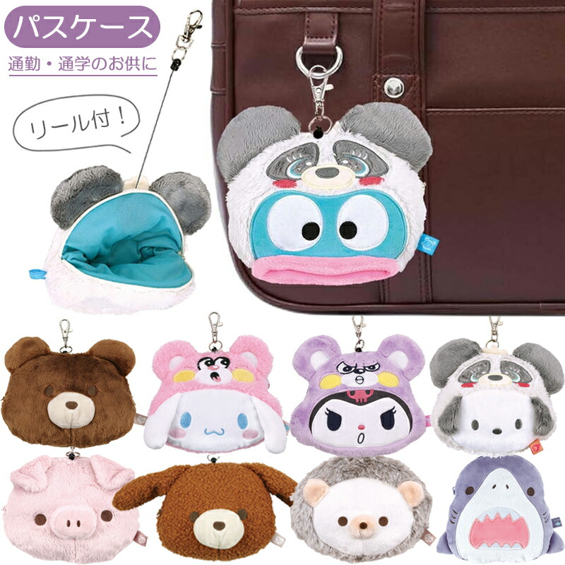 イナズマデリバリー　ぬいぐるみ グッズ | イナズマデリバリー
