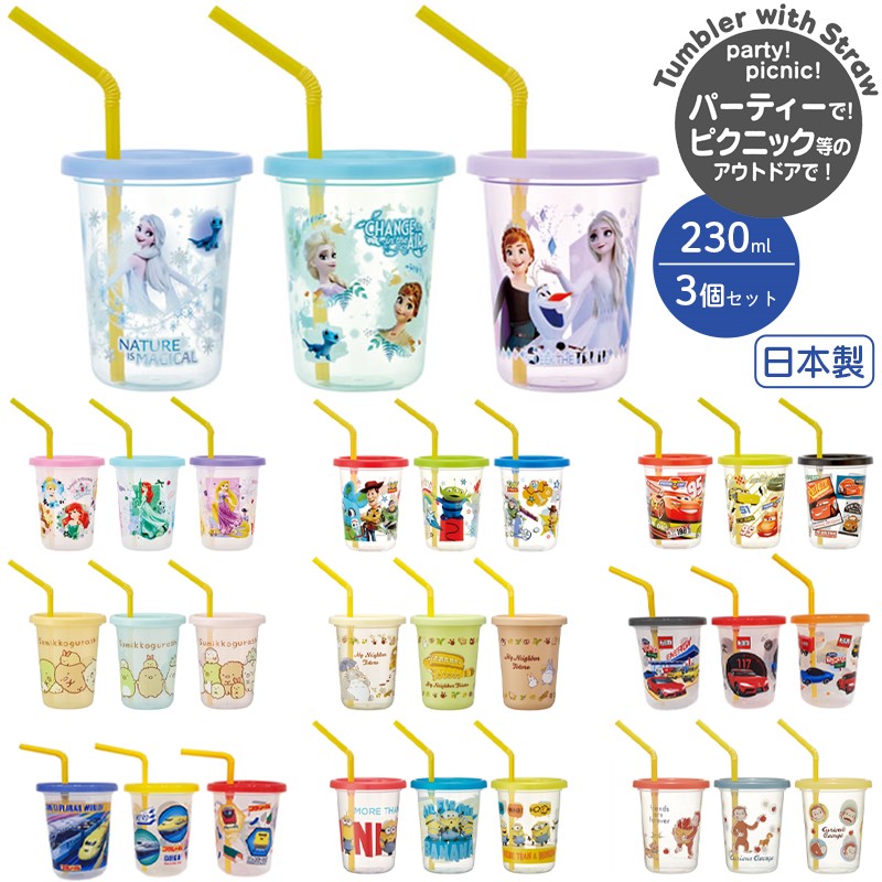 ミニオン タンブラー セット売り参考写真 ミニオン タンブラー セット売り参考写真 ミニオンズ公式