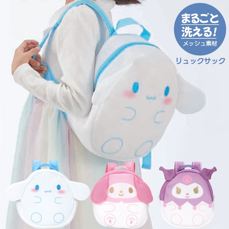 楽天市場】ポムポムプリン ぬいぐるみリュック ちびりーぬ