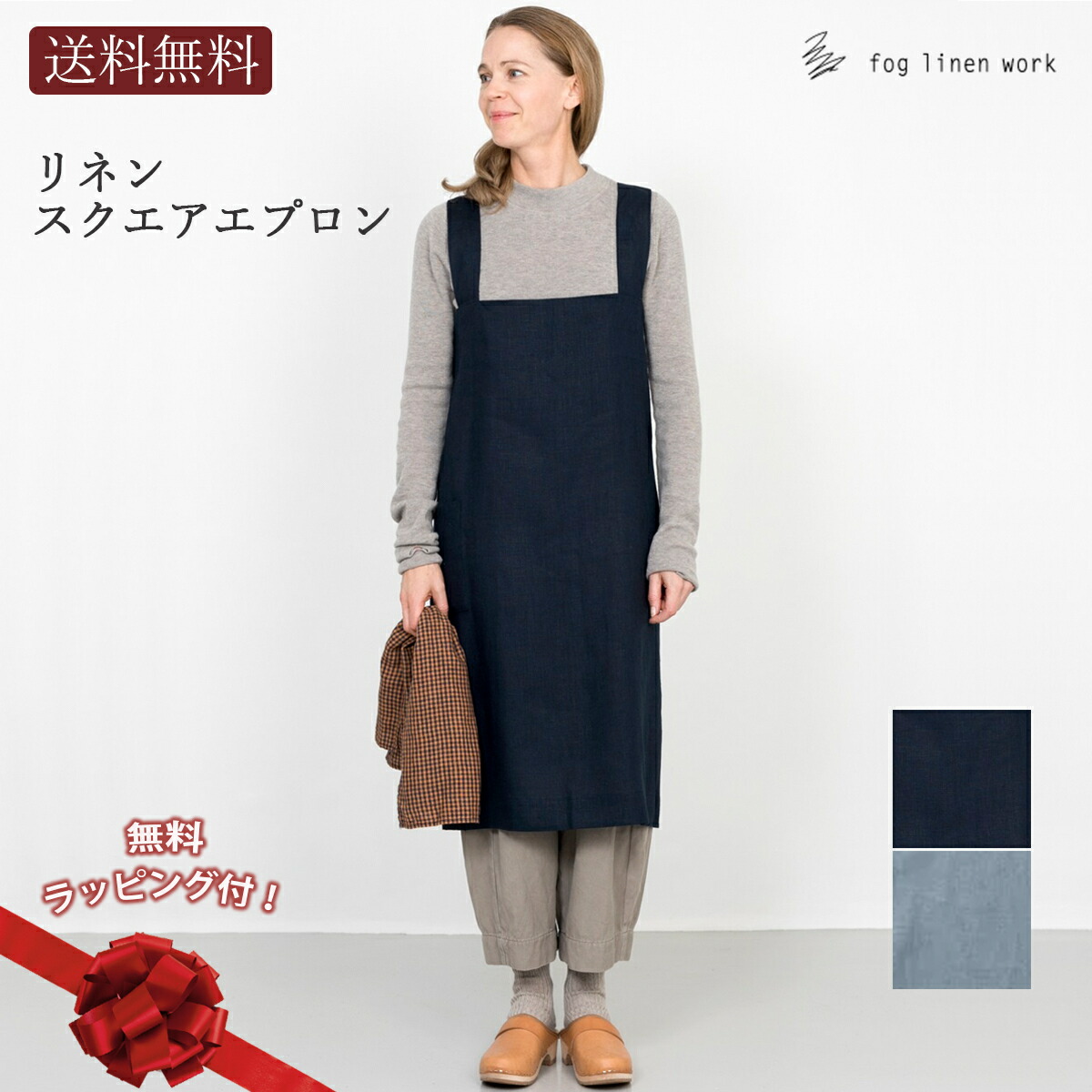 楽天市場】3営業日内出荷 エプロン ワンピース 無料ラッピング ギフト