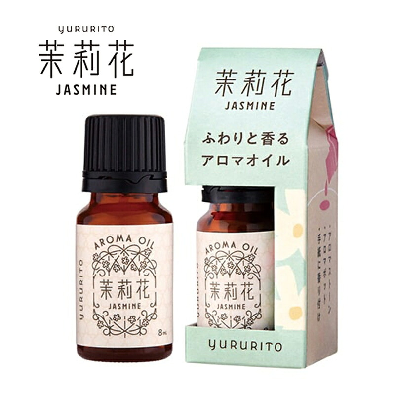 【楽天市場】茉莉花 アロマオイル YURURITO 日本製 ミニサイズ メール便 癒し時間 ミニギフト プチギフト アロマグッズ フレグランス ...