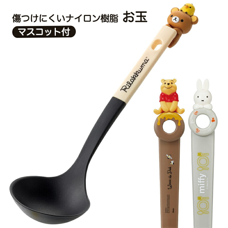 楽天市場】【10％OFFクーポン！2/10(火)1:59まで】Skater おたま お玉