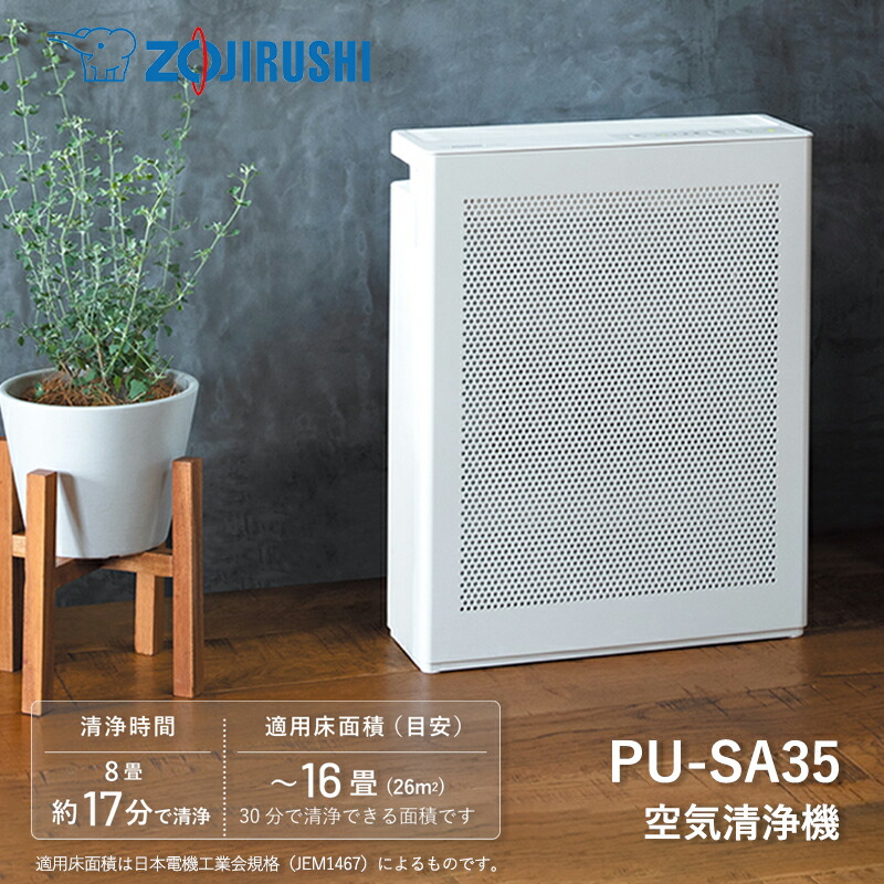【P10倍】象印 空気清浄機 PU-SA35-WA ミニ 小型 フィルター スリムモデル 静音 省エネ 家電 お手入れ簡単 花粉・ハウスダスト対策 ホワイト 送料無料 引っ越し祝い 誕生日プレゼント 母の日 父の日 正規取扱店 1~7営業日出荷｜アロマージュプリュス