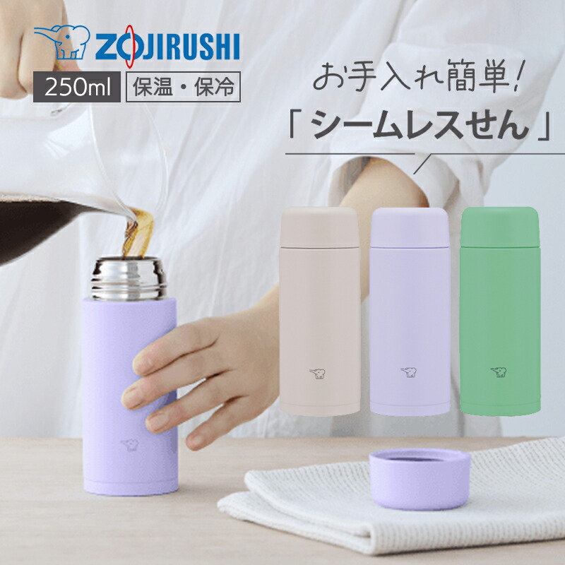 楽天市場】3営業日内出荷 象印 ステンレスマグ 250ml スクリュータイプ