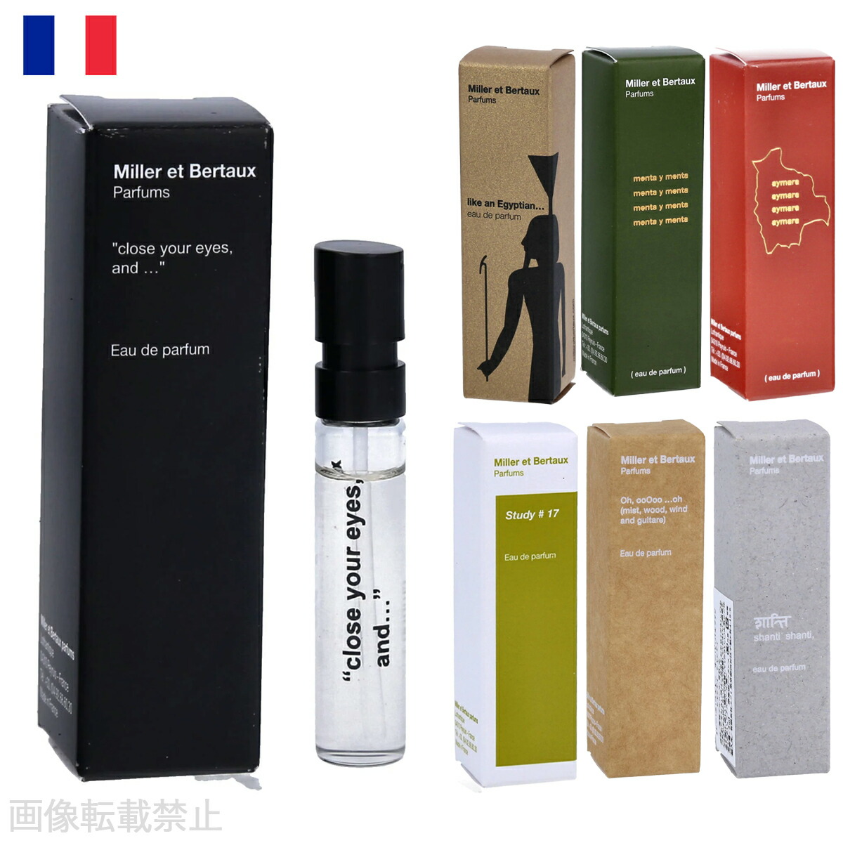 楽天市場】Miller et Bertaux（オードパルファンお試しサイズ2ml