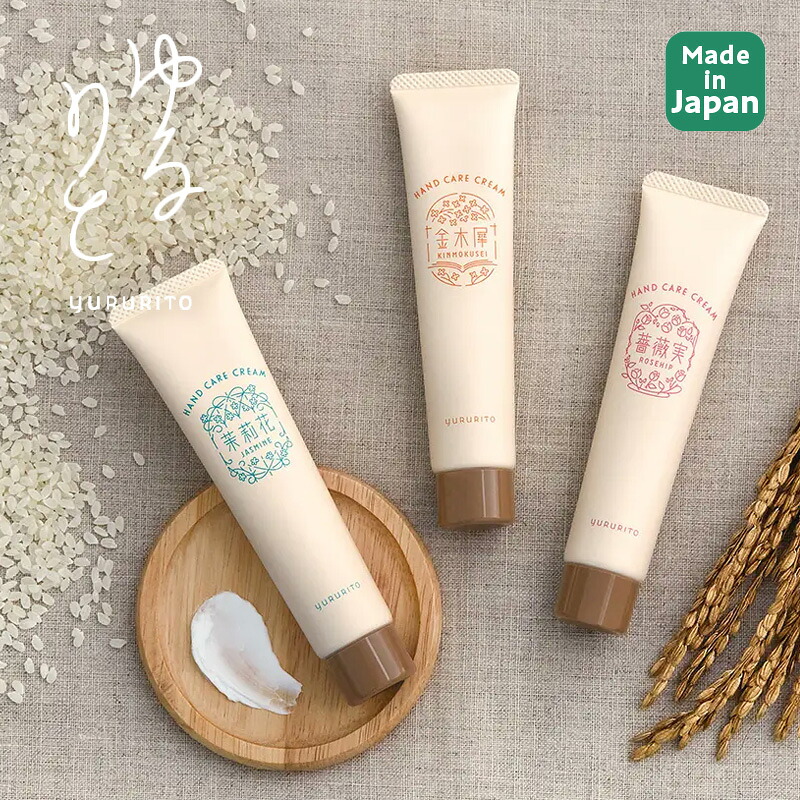 【楽天市場】YURURITO ゆるりと お米のハンドケアクリーム 35mL 日本製 正規取扱店 1~7営業日出荷:アロマージュプリュス