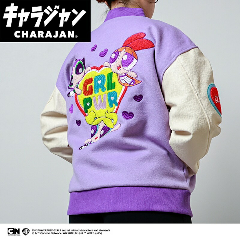 【P10倍】キャラジャン パワーパフガールズ 「ガールズパワーハート」 スタジャン L/3L/5L 送料無料 丸眞株式会社 正規取扱店 1~7営業日出荷｜アロマージュプリュス