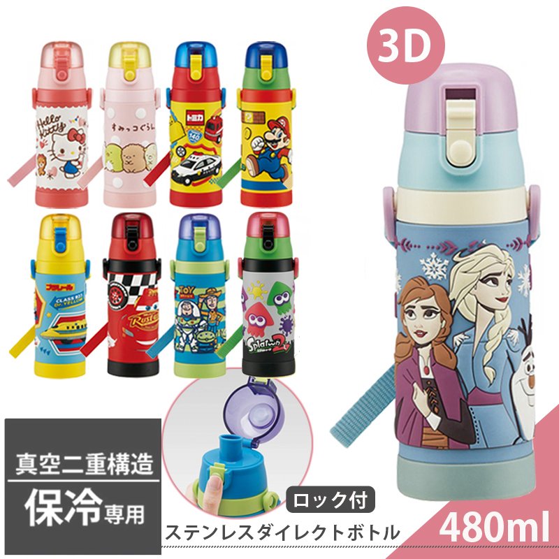 【P15倍】【送料無料】スケーター 水筒 ベルト付き 保冷専用 直飲み ワンプッシュ ダイレクトステンレスボトル 女の子 男の子 キッズ すみっコぐらし トイストーリー カーズ マリオ画像