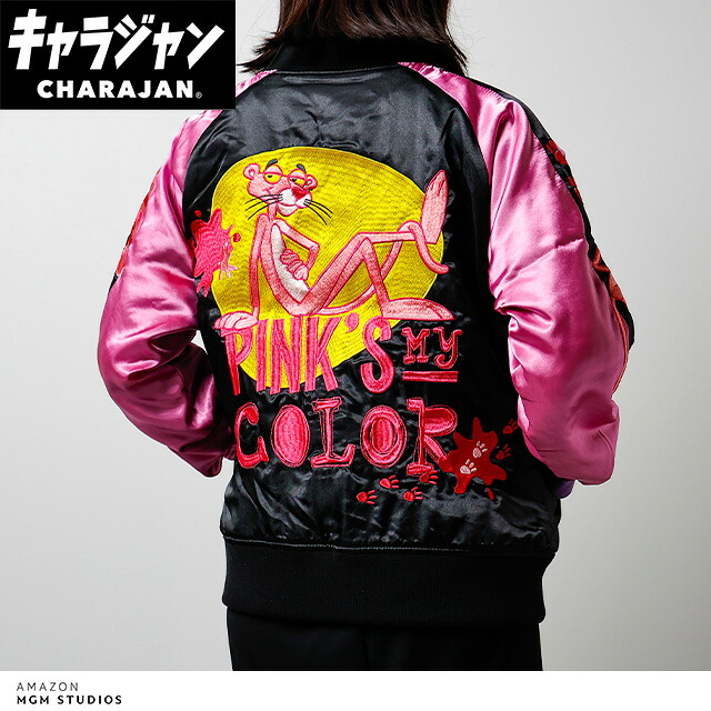 【P10倍】キャラジャン ピンクパンサー ユニークピンクパンサー スカジャン Lサイズ レディース メンズ アニメ ファッション MGM 正規取扱店 1~7営業日出荷 送料無料｜アロマージュプリュス
