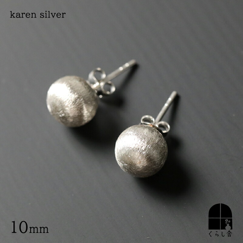 楽天市場】カレンシルバー サークル スタッド ピアス シルバー 両耳用