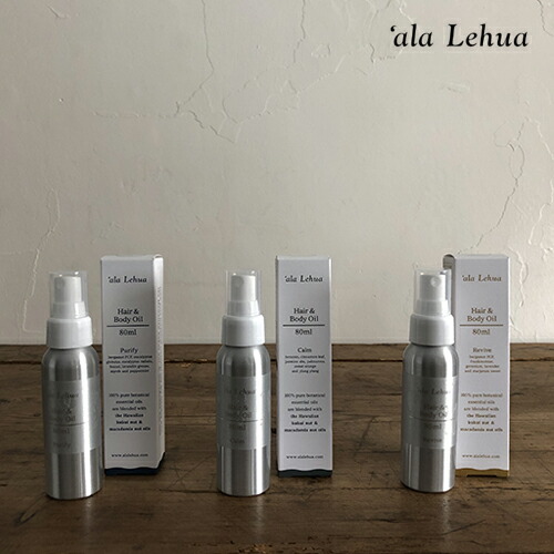 【new】 ヘア＆ボディオイル ‘ala Lehua アラレフア スプレータイプ 保湿オイル ボディオイル 洗い流さないトリートメント トリートメントオイル ネイルオイル つや 保湿 しっとり オーガニック 天然精油 おしゃれ オイル スプレー トリートメント 洗い流さない ネイル