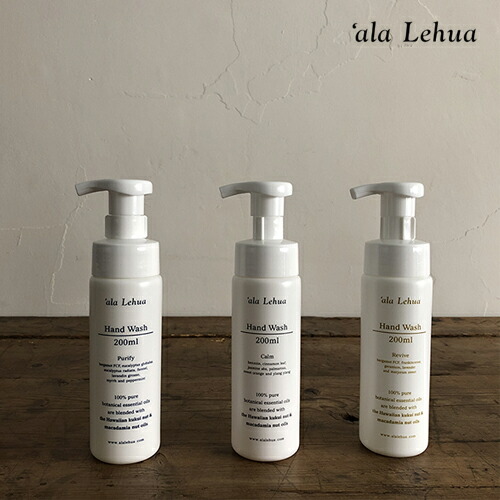 【new】 ハンドウォッシュ ‘ala Lehua アラレフア 保湿 しっとり 泡のハンドソープ オーガニック 天然 無添加 ハンドソープ 石鹸 ノンケミカル おしゃれ ギフト ナチュラル アロマ ククイナッツオイル マカデミアナッツオイル アロエ フローラル 泡 香り