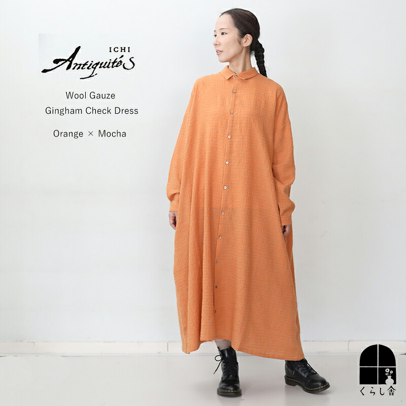 ICHI Antiquite's ウールガーゼギンガムチェックドレス オレンジ×モカ 凹凸のある生地感 柔らか 軽いドロップショルダー ヴィンテージ感 落ち感