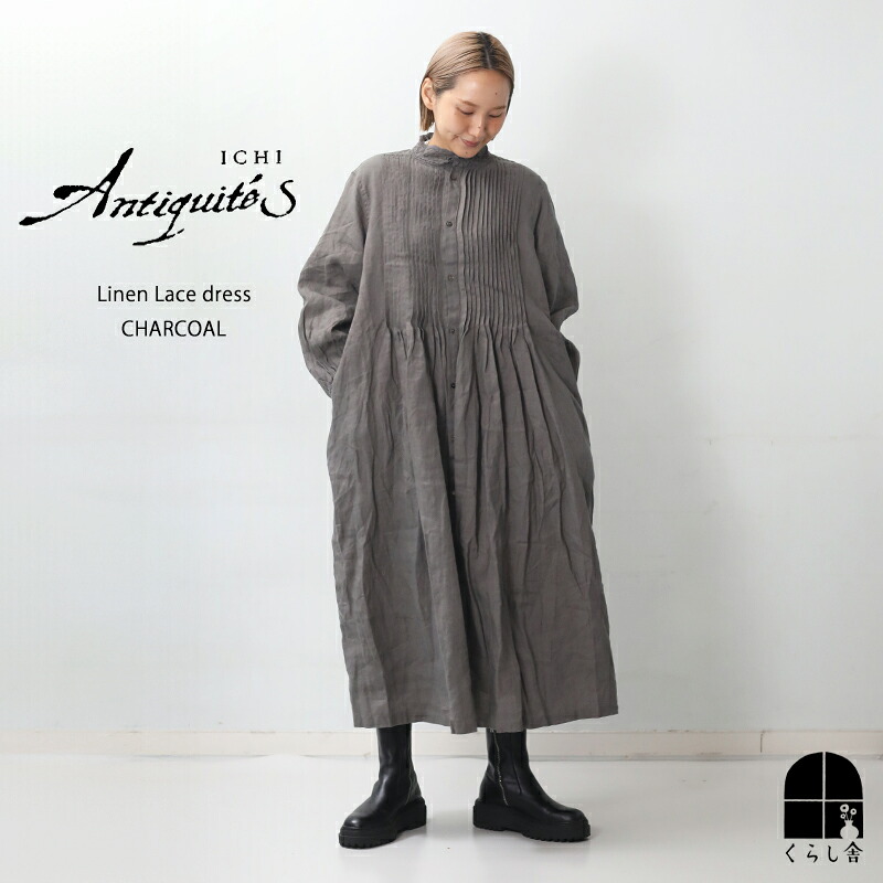 ラスト1点 ICHI Antiquite's リネンドレス チャコール ワンピース 長袖 ロング丈 シャツワンピ レース ゆったり 無地 おしゃれ イチアンティークス 春 新作 2026 1100932