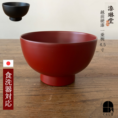 漆琳堂 赤黒漆器 椀 セット（箱・説明書付き） 楽天市場】漆琳堂の通販