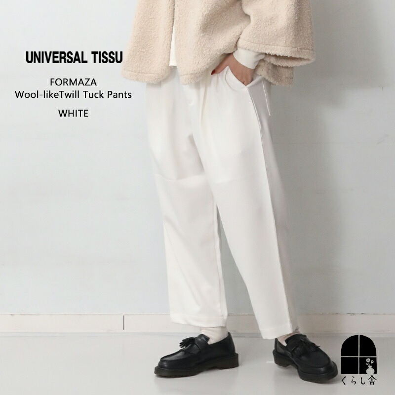 ラスト1点 UNIVERSAL TISSU FLAVORウールライクツイル タックパンツ シロ ボトムス きれいめ ツータック テーパード パンツ オフィスカジュアルにも ユニバーサルティシュ
