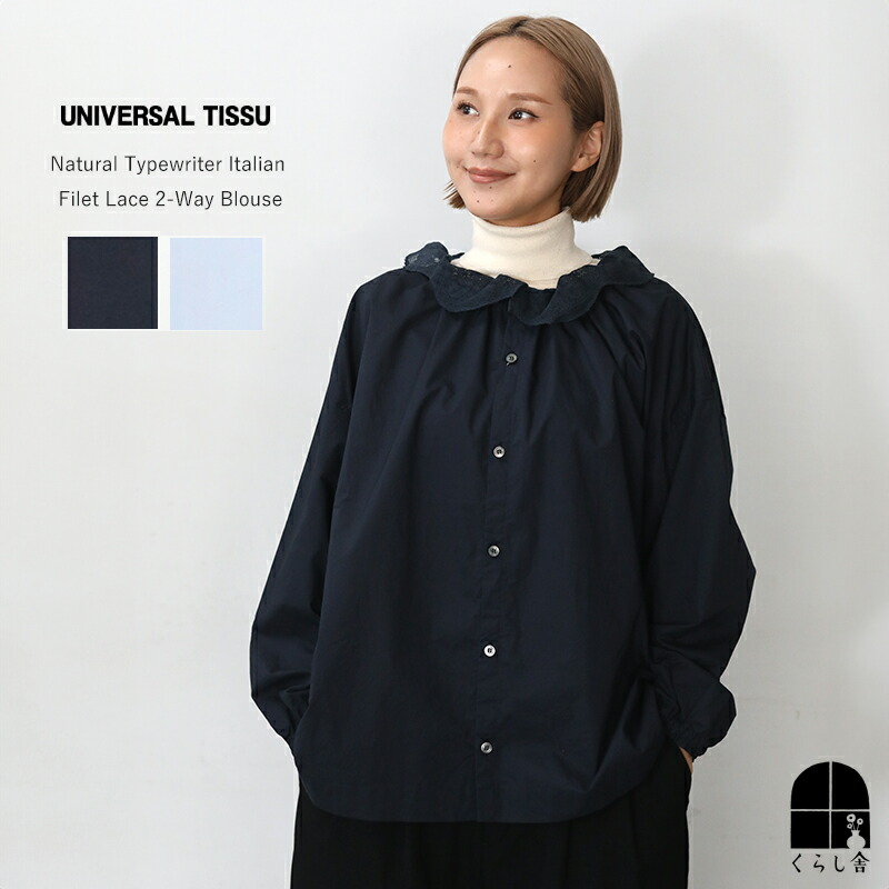 楽天市場】UNIVERSAL TISSU ナチュラルタイプライター ギャザーボレロ