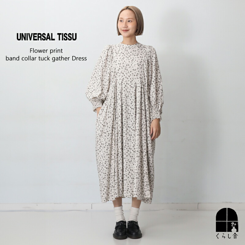 UNIVERSAL TISSU フラワープリント バンドカラータックギャザーワンピース 長袖 花柄 ロング丈 フランス ヴィンテージ 大人 可愛い おしゃれ ユニバーサルティシュ 2026 春 新作