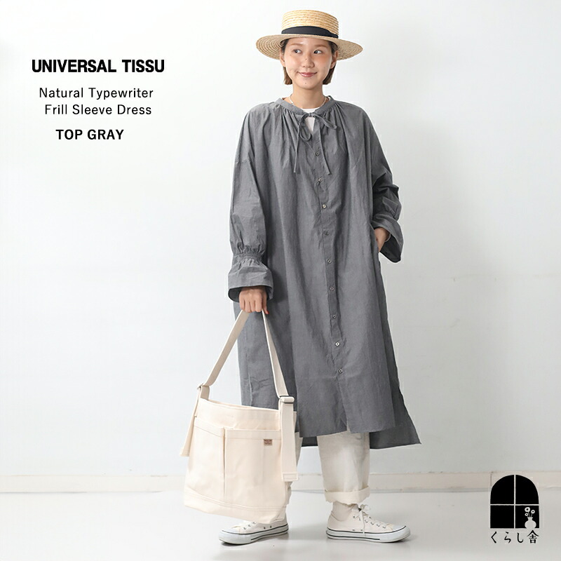 ラスト１点 UNIVERSAL TISSU ナチュラルタイプライター フリルスリーブワンピース TOPグレー 長袖 ワンピ ロング丈 ゆったり コットン リボン オケージョン おしゃれ ユニバーサルティシュ 2026 春 新作 TS260OP061