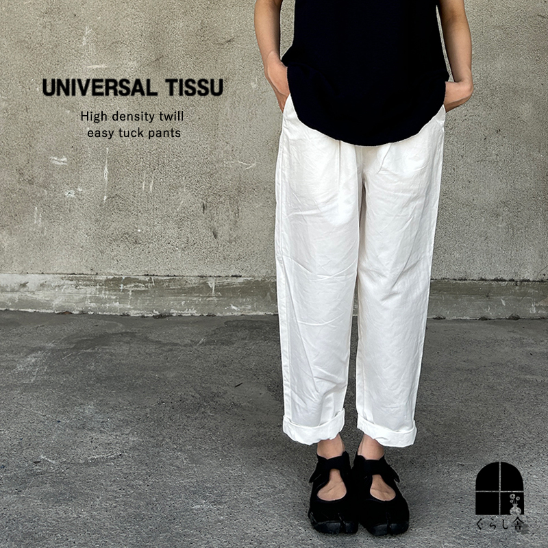 【楽天市場】UNIVERSAL TISSU 高密度ツイル イージータック