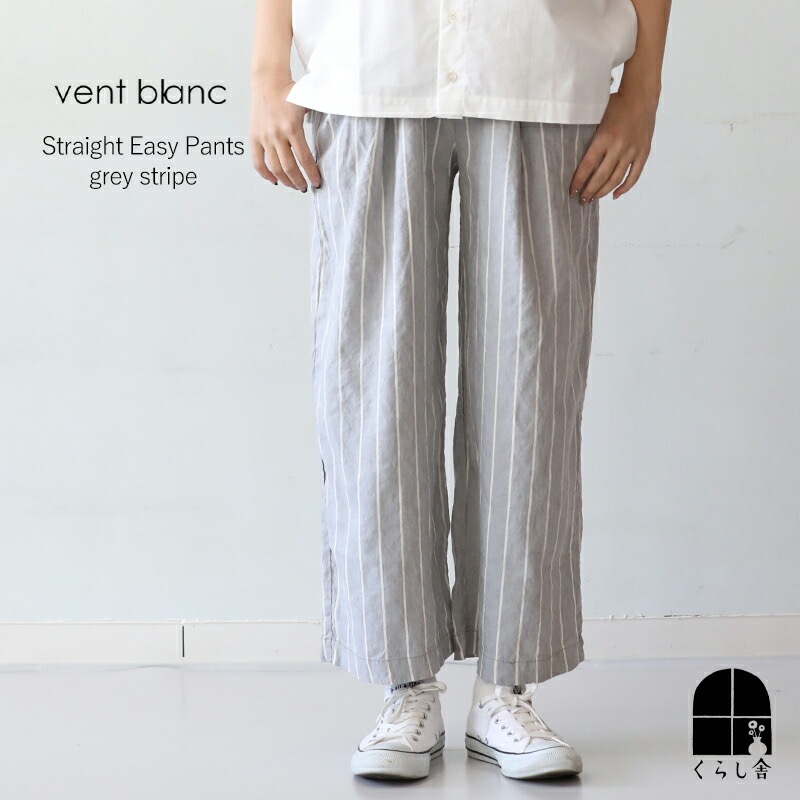 楽天市場】vent blanc ヴァンブラン ストレートイージーパンツ