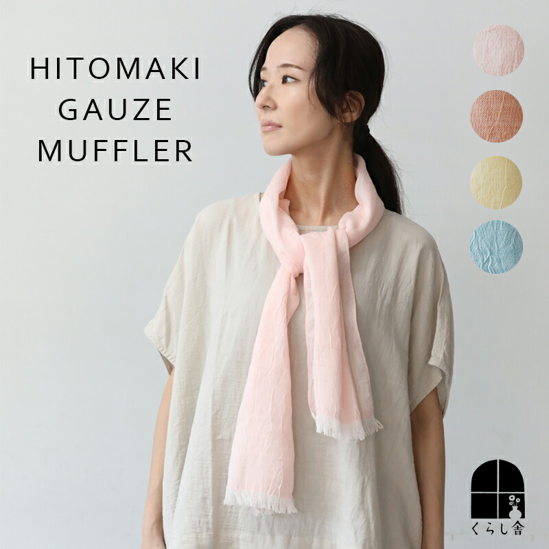 楽天市場】fog linen work フォグリネンワーク スカーフ ロ