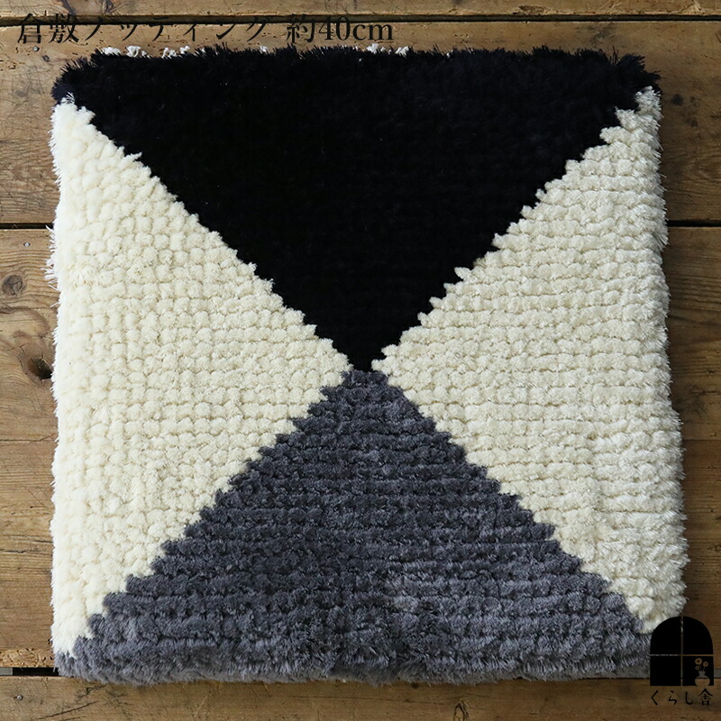 手織りの椅子敷き 手染め糸 ノッティング織 倉敷本染手織研究所さんの倉敷ノッティング 椅子敷きのウール23