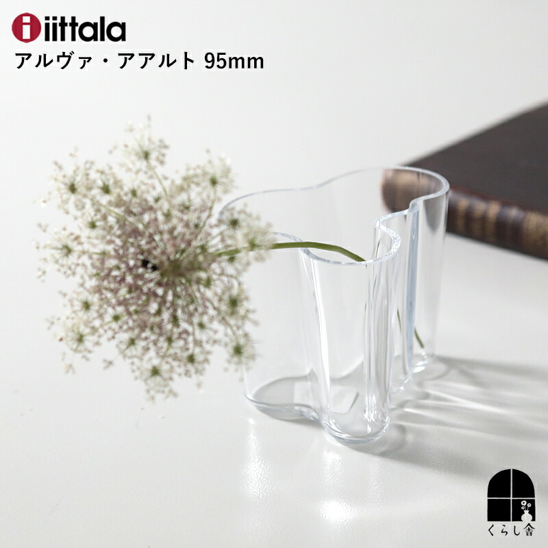 イッタラ  ルーツ ruutu クリア　フラワーベース 楽天市場】イッタラ Iittala ルーツ ベース Ruutu Vase 花瓶
